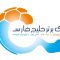 Persian Gulf Pro League: Calendario 4^ giornata – 1402/03 (2023/24)